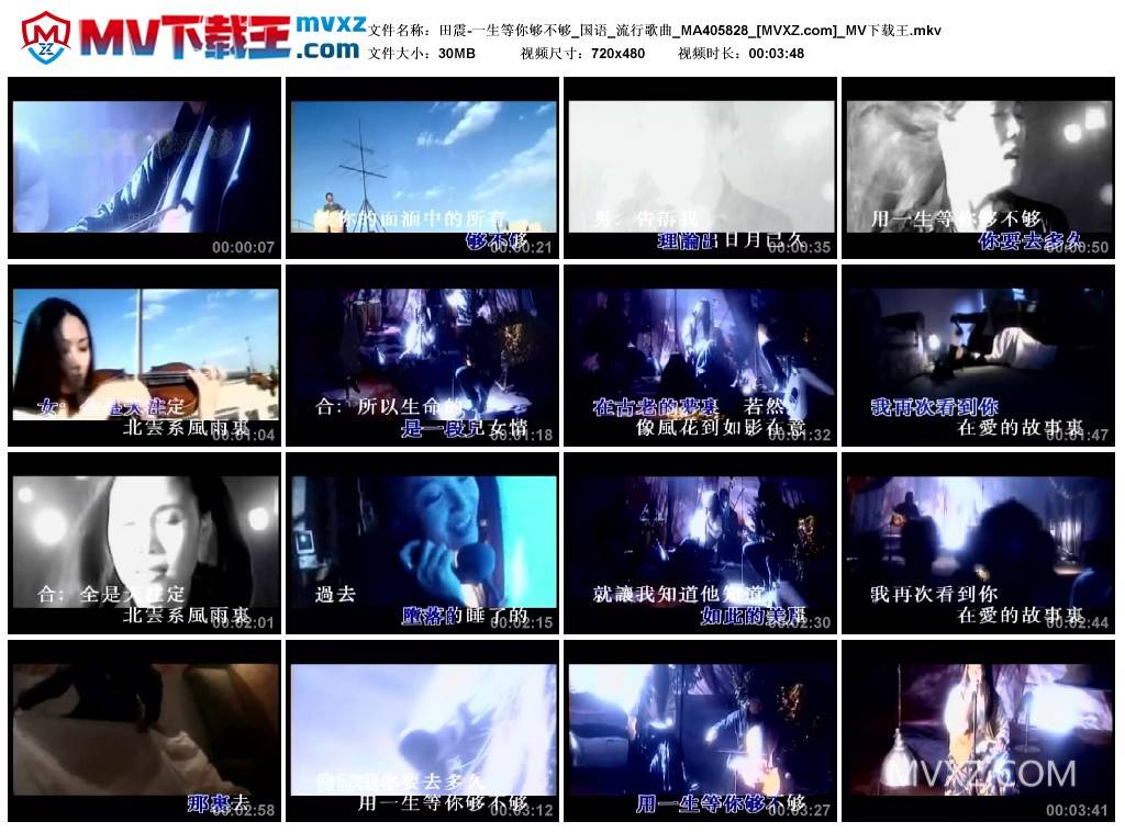 田震-一生等你够不够_国语_流行歌曲_MA405828